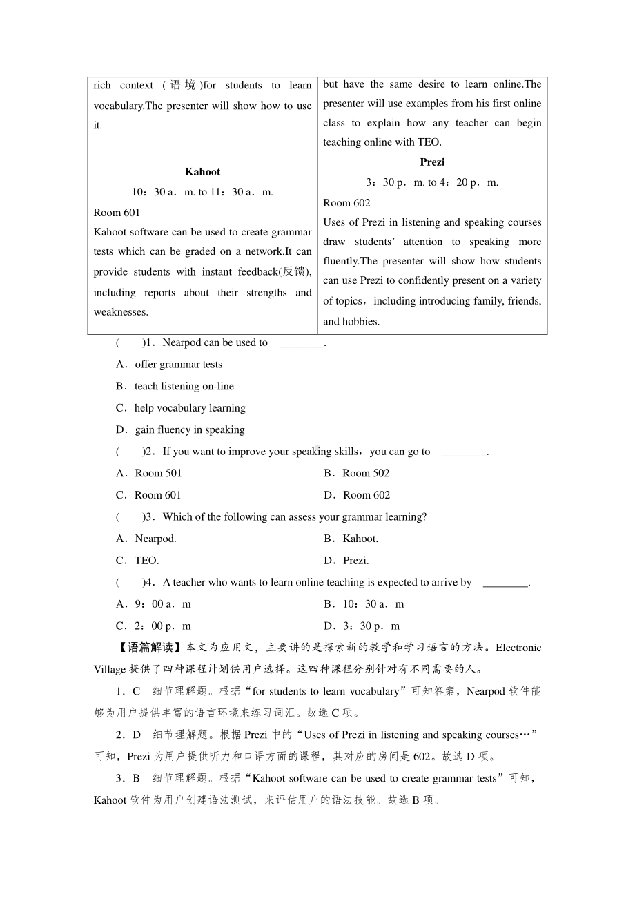 2021新版北师大版必修第三册英语UNIT 9 Period 1 课时作业.doc_第3页