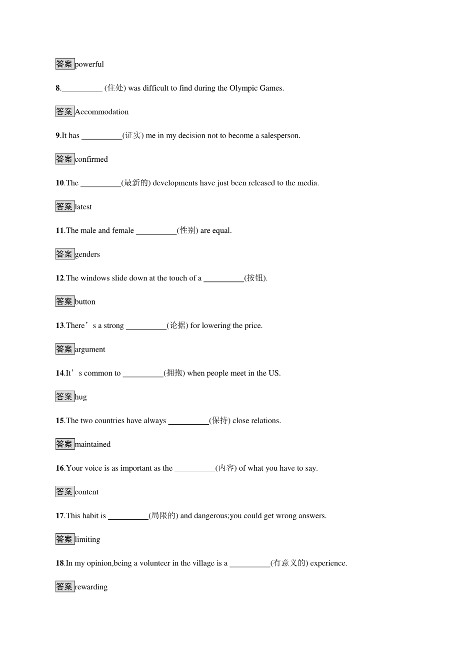 2021新版北师大版必修第二册英语Unit 4　Section B　课后练习.docx_第2页