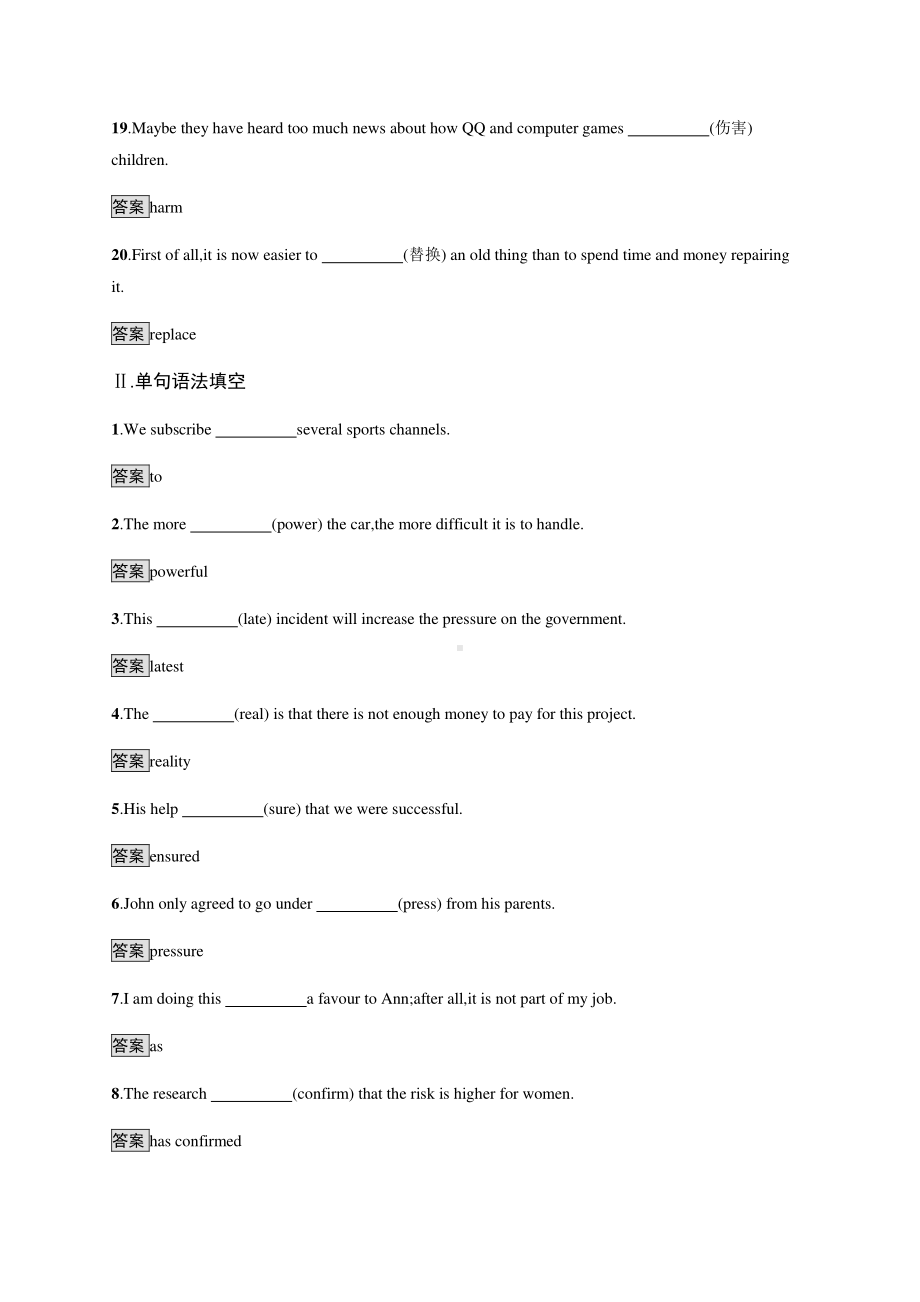 2021新版北师大版必修第二册英语Unit 4　Section B　课后练习.docx_第3页