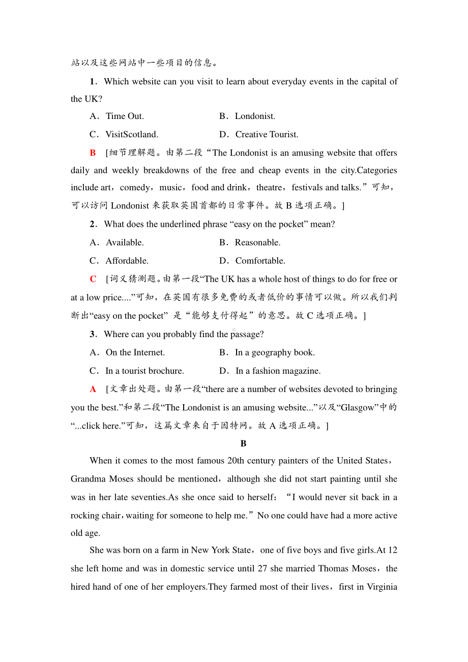 2021新版北师大版必修第二册英语模块综合检测1 课时练习 .doc_第2页