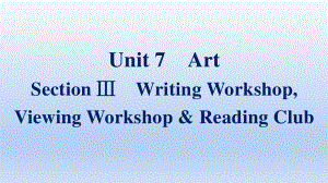 2021新版北师大版必修第三册英语Unit 7 Section Ⅲ　Writing Workshop,Viewing Workshop & Reading Clubppt课件.pptx