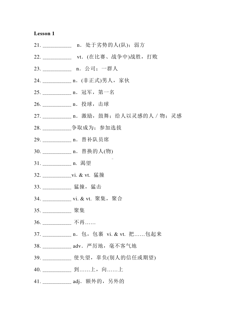 2021新版北师大版必修第一册英语Unit 2 （单词默写卡片）.docx_第2页