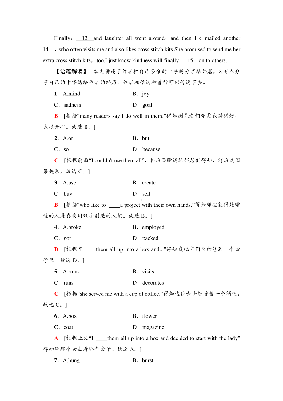 2021新版北师大版必修第二册英语课时分层作业5 突破语法大冲关 课时练习 .doc_第2页