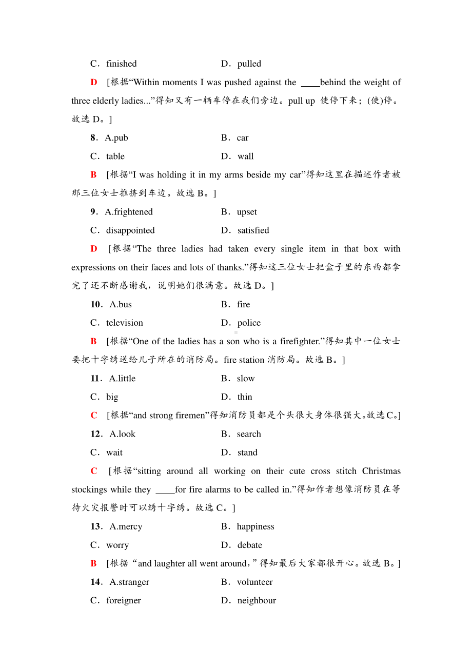 2021新版北师大版必修第二册英语课时分层作业5 突破语法大冲关 课时练习 .doc_第3页