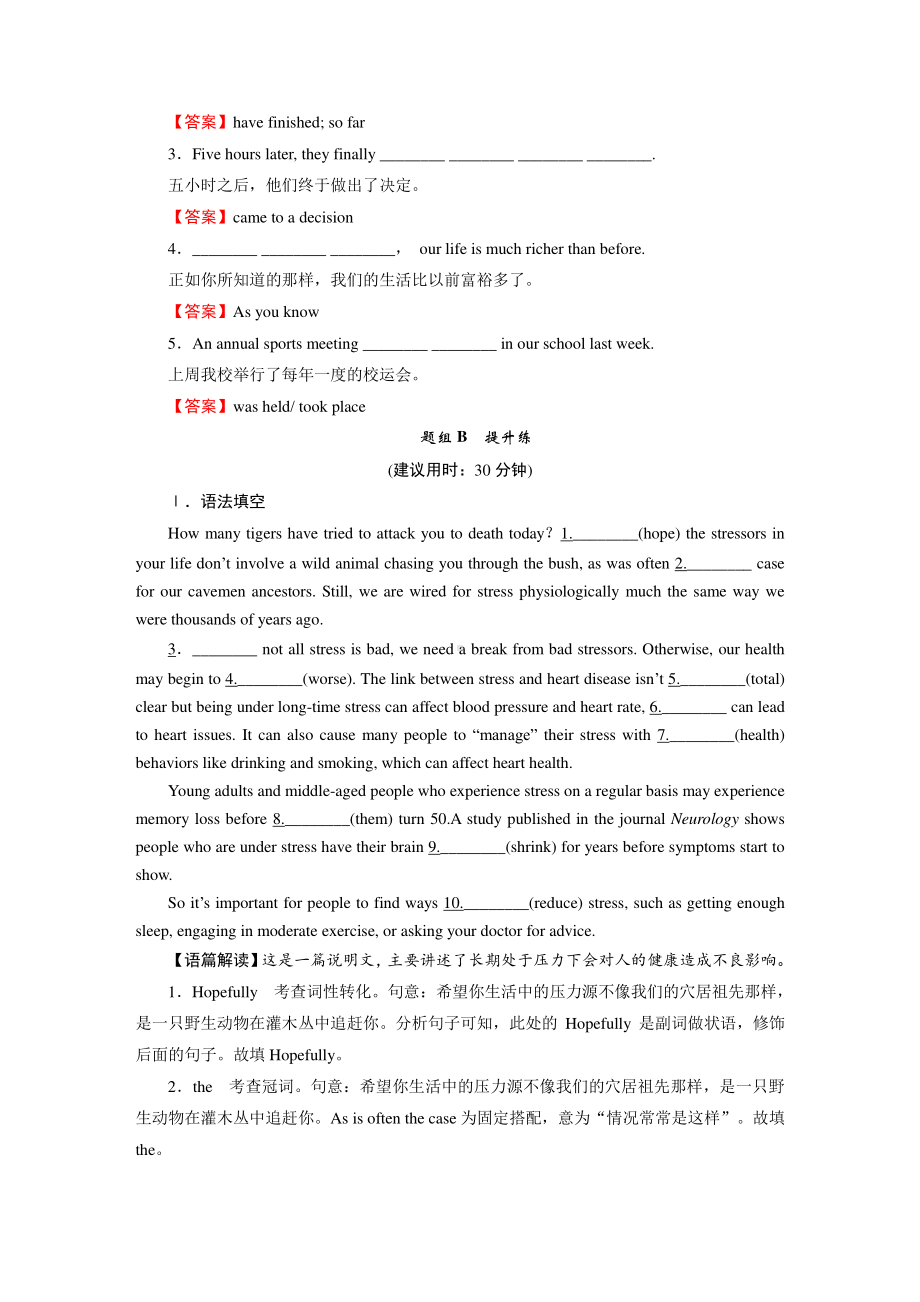 2021新版北师大版选择性必修第一册英语UNIT 1 Period 5 课时训练（含答案）.doc_第2页