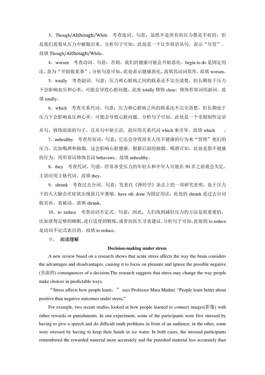 2021新版北师大版选择性必修第一册英语UNIT 1 Period 5 课时训练（含答案）.doc_第3页