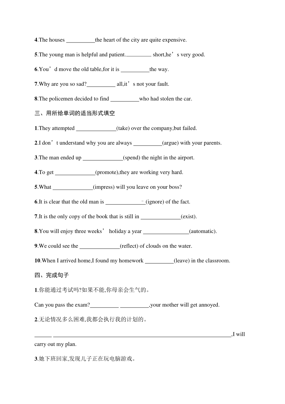 2021新版北师大版必修第三册英语Unit 9　Section Ⅰ　Topic Talk & Lesson 1 Active Learning 课时练习.docx_第2页