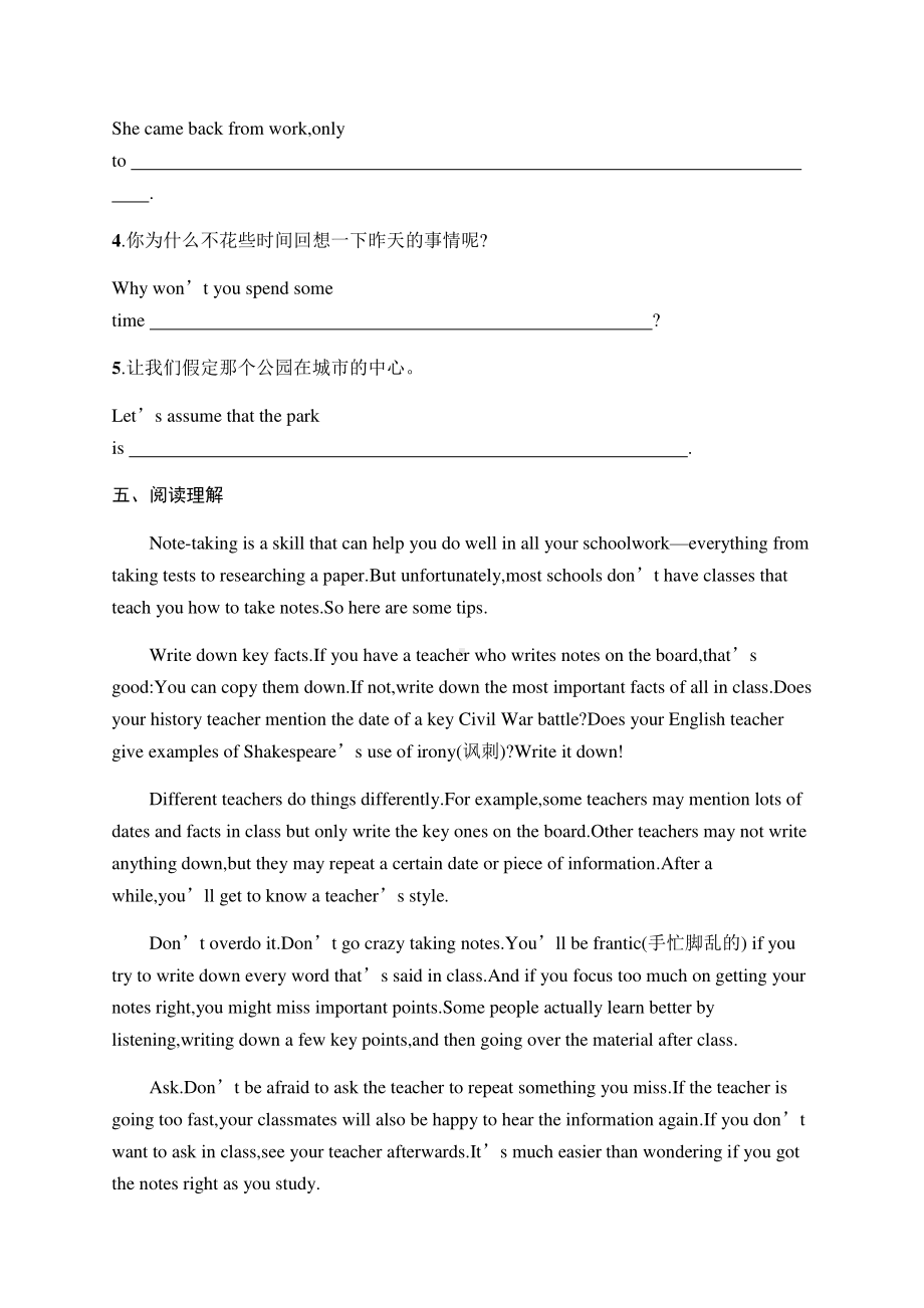 2021新版北师大版必修第三册英语Unit 9　Section Ⅰ　Topic Talk & Lesson 1 Active Learning 课时练习.docx_第3页