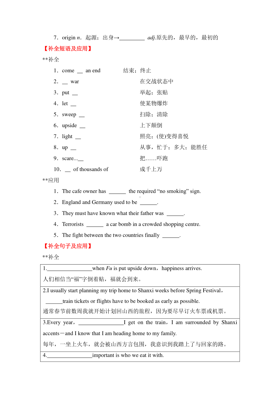 2021新版北师大版必修第一册英语Unit 3-Lesson 1基础能力检测（含答案）.doc_第2页