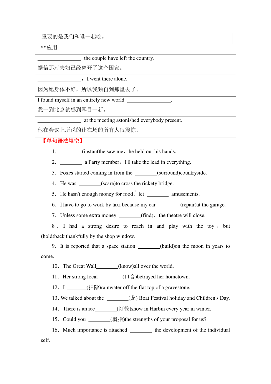 2021新版北师大版必修第一册英语Unit 3-Lesson 1基础能力检测（含答案）.doc_第3页