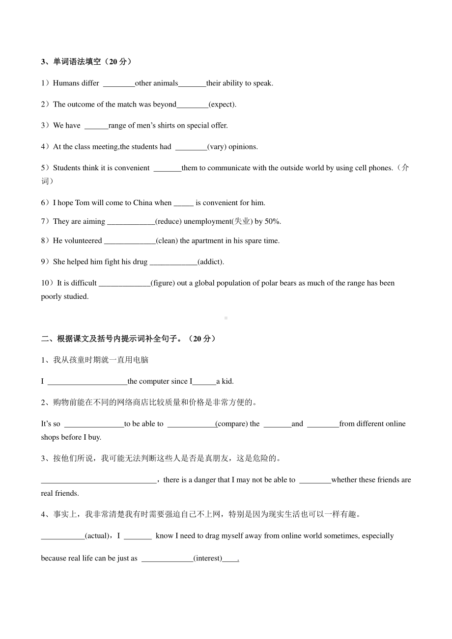 2021新版北师大版必修第一册英语Unit 1 lesson 1 第一课时 同步练习 （含答案） .docx_第2页