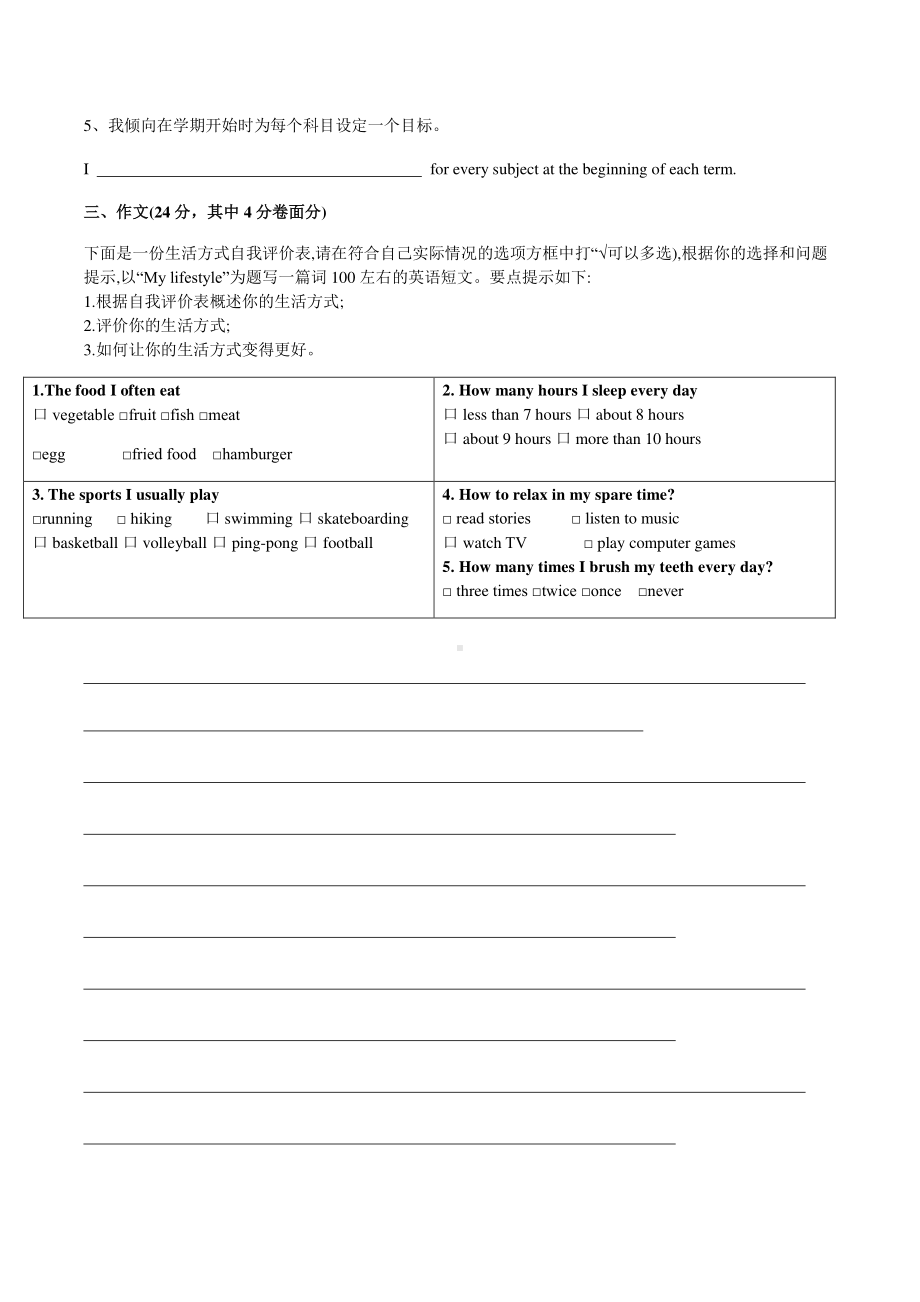 2021新版北师大版必修第一册英语Unit 1 lesson 1 第一课时 同步练习 （含答案） .docx_第3页