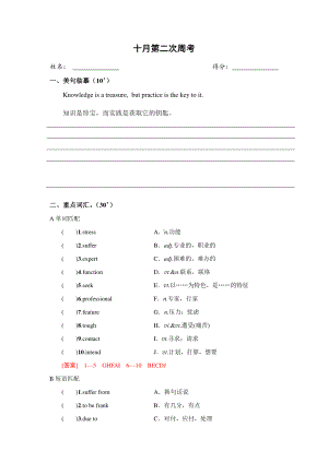 2021新版北师大版必修第一册英语Unit 1 Lesson 2&3第一课时 基础练习 （含答案）.docx