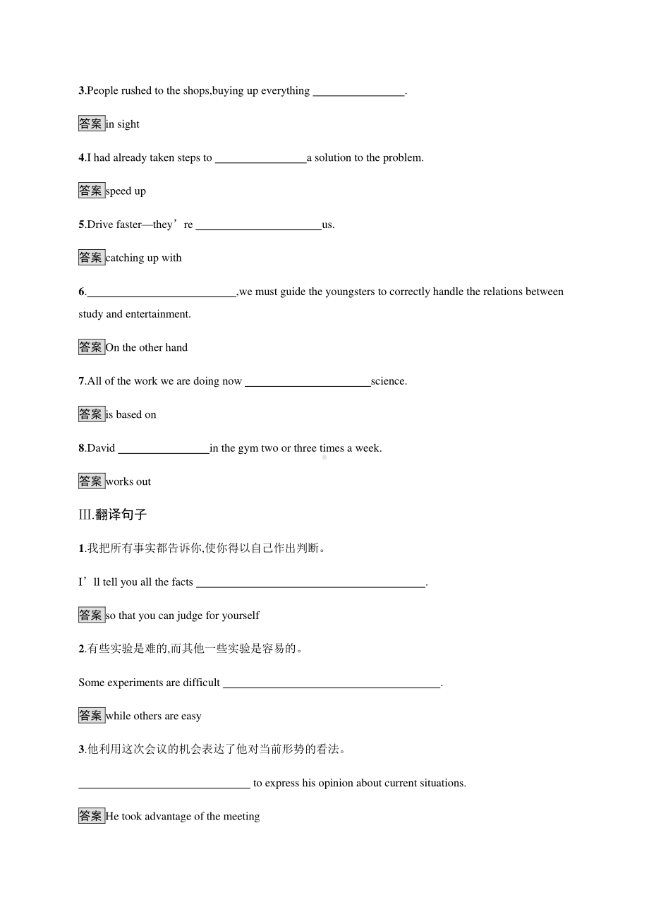 2021新版北师大版必修第一册英语Unit 2　Section C　课后练习（含答案）.docx_第2页