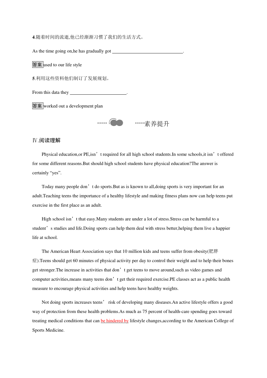 2021新版北师大版必修第一册英语Unit 2　Section C　课后练习（含答案）.docx_第3页