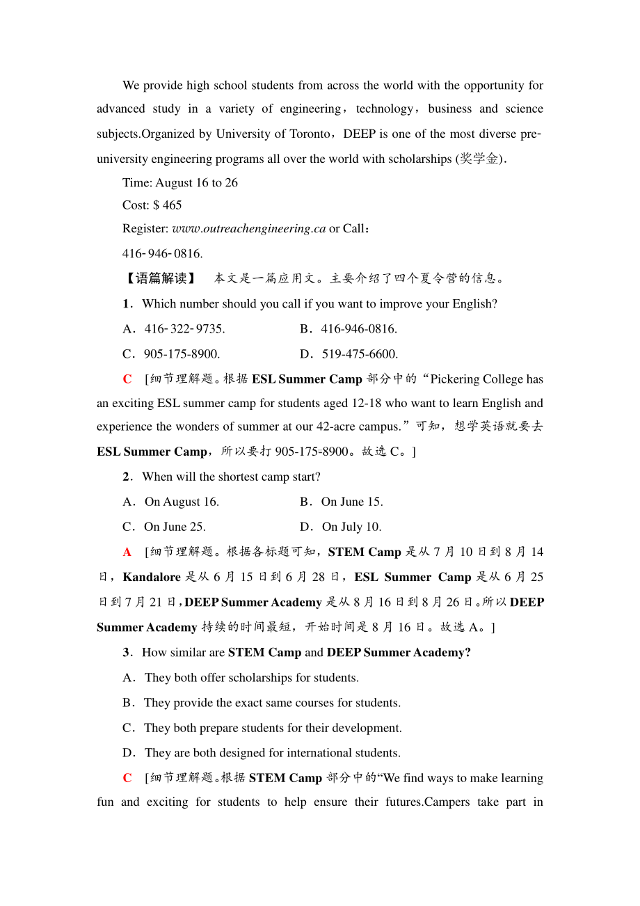 2021新版北师大版必修第二册英语模块综合检测2 课时练习 .doc_第2页