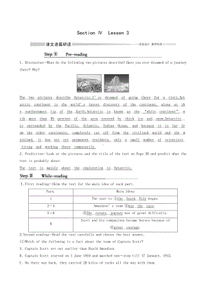 2021新版北师大版必修第二册英语Unit 5 humansand nature sectionⅳ lesson3 教材讲解.doc