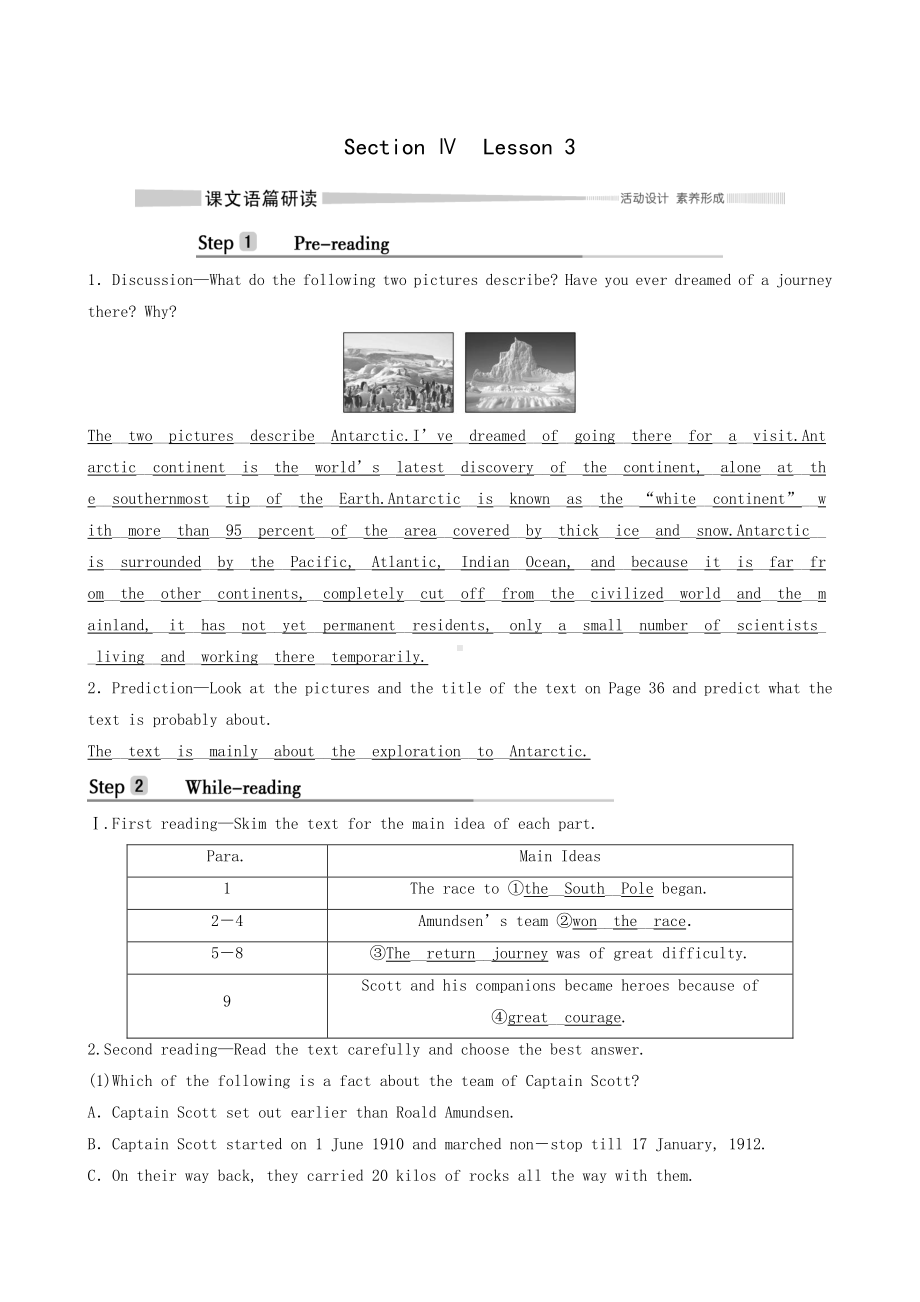 2021新版北师大版必修第二册英语Unit 5 humansand nature sectionⅳ lesson3 教材讲解.doc_第1页