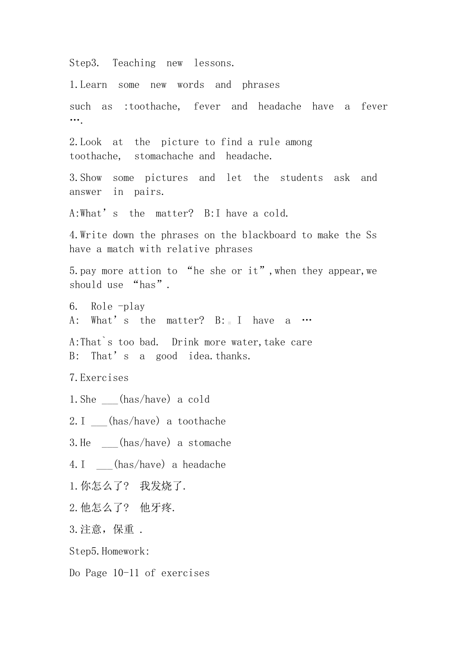 教科EEC版四下-Unit3 What's the Matter -Class 3Textbook p.22-23-教案、教学设计--(配套课件编号：90451).docx_第2页