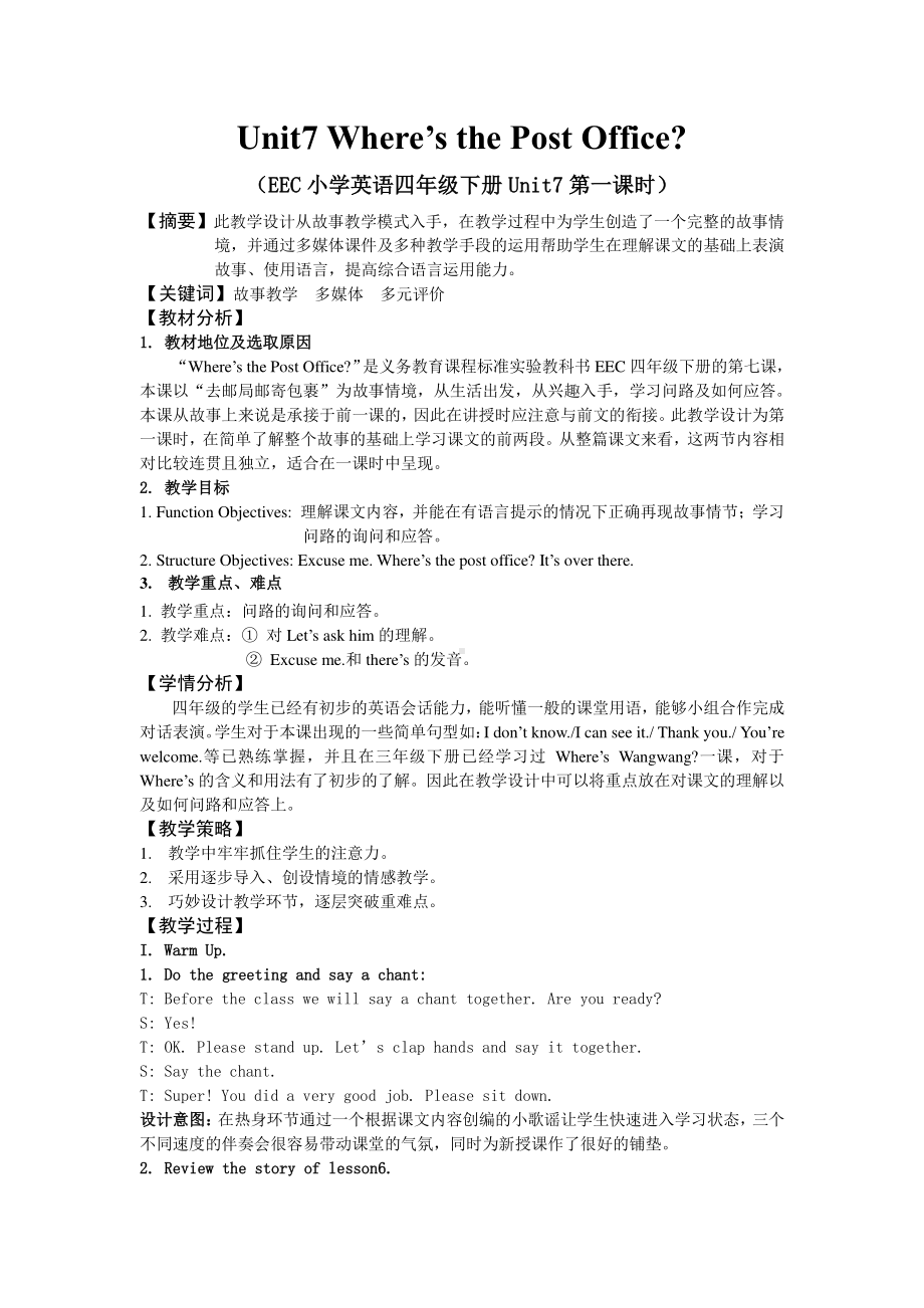 教科EEC版四下-Unit7 Where's the Post Office -Class 1 Textbook p.52-教案、教学设计--(配套课件编号：102aa).doc_第1页