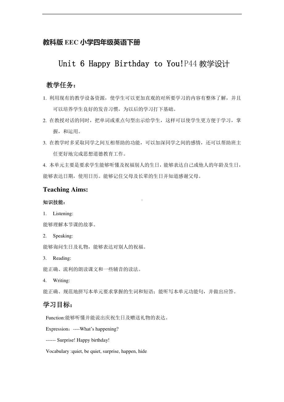 教科EEC版四下-Unit6 Happy Birthday to You!-Class 1 Textbook p.44-教案、教学设计--(配套课件编号：a1119).doc_第1页