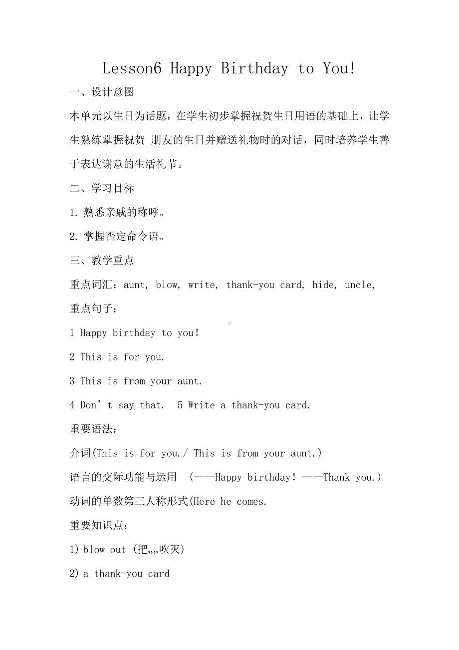 教科EEC版四下-Unit6 Happy Birthday to You!-Class 1 Textbook p.44-教案、教学设计--(配套课件编号：82975).docx_第1页