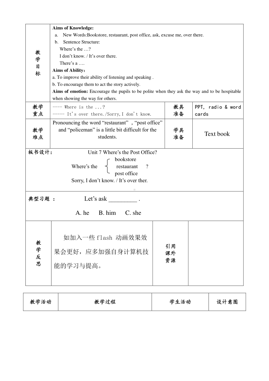 教科EEC版四下-Unit7 Where's the Post Office -Class 1 Textbook p.52-教案、教学设计--(配套课件编号：943dc).doc_第1页