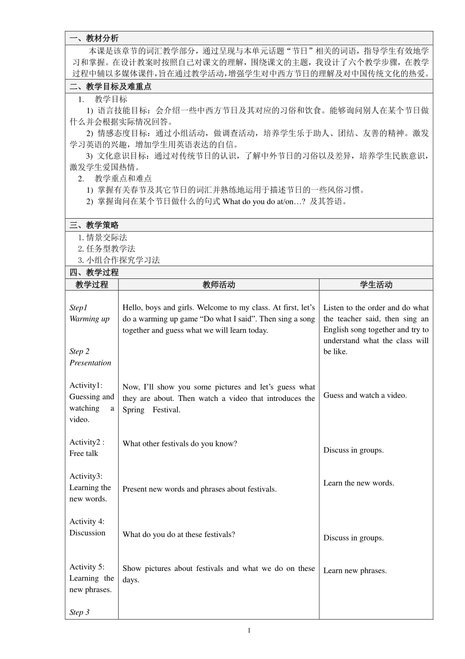 教科EEC版四下-Unit1 It's the Spring Festival-Class 3Textbook p.6-7-教案、教学设计--(配套课件编号：c011f).doc_第1页