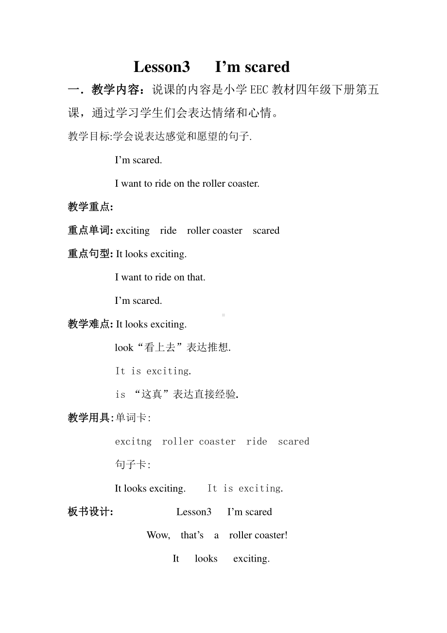 教科EEC版四下-Unit5 What about a Robot -Class 3Textbook p.38－39-教案、教学设计--(配套课件编号：80a5c).doc_第1页