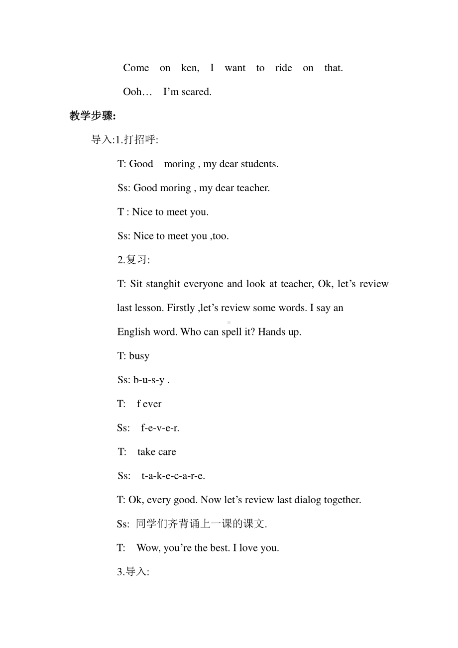 教科EEC版四下-Unit5 What about a Robot -Class 3Textbook p.38－39-教案、教学设计--(配套课件编号：80a5c).doc_第2页