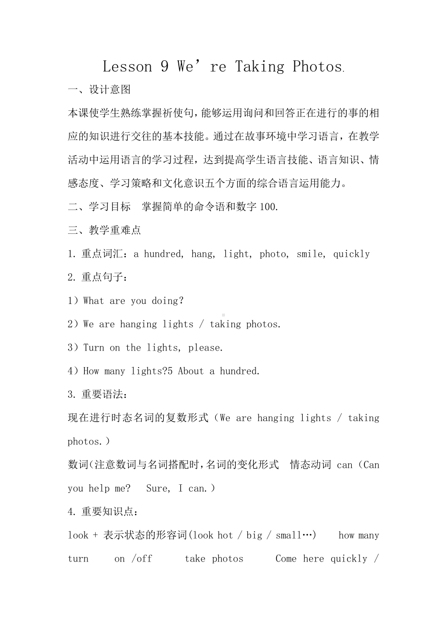 教科EEC版四下-Unit9 We're Taking Photos-Class 1 Textbook p.68-教案、教学设计--(配套课件编号：f27e5).docx_第1页