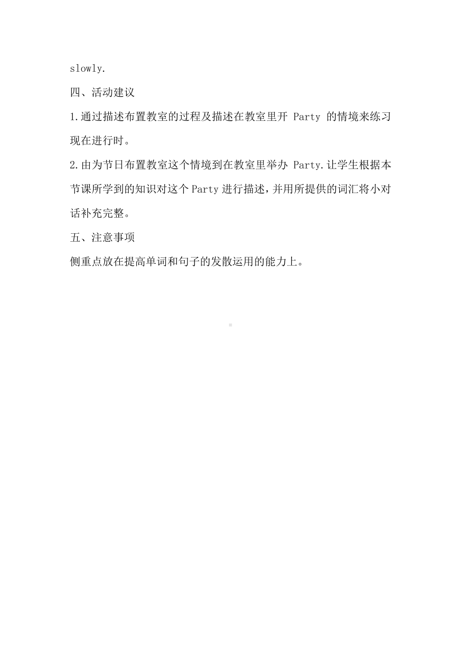 教科EEC版四下-Unit9 We're Taking Photos-Class 1 Textbook p.68-教案、教学设计--(配套课件编号：f27e5).docx_第2页