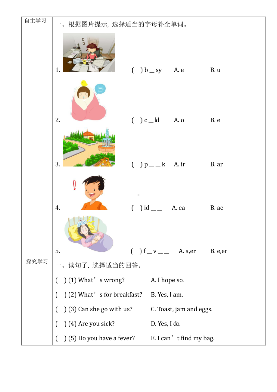 教科EEC版四下-Unit3 What's the Matter -Class 3Textbook p.22-23-教案、教学设计--(配套课件编号：c0de9).doc_第3页