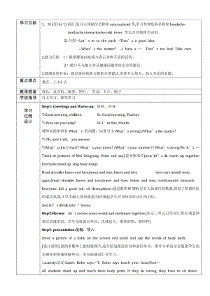 教科EEC版四下-Unit3 What's the Matter -Class 3Textbook p.22-23-教案、教学设计--(配套课件编号：c0de9).doc