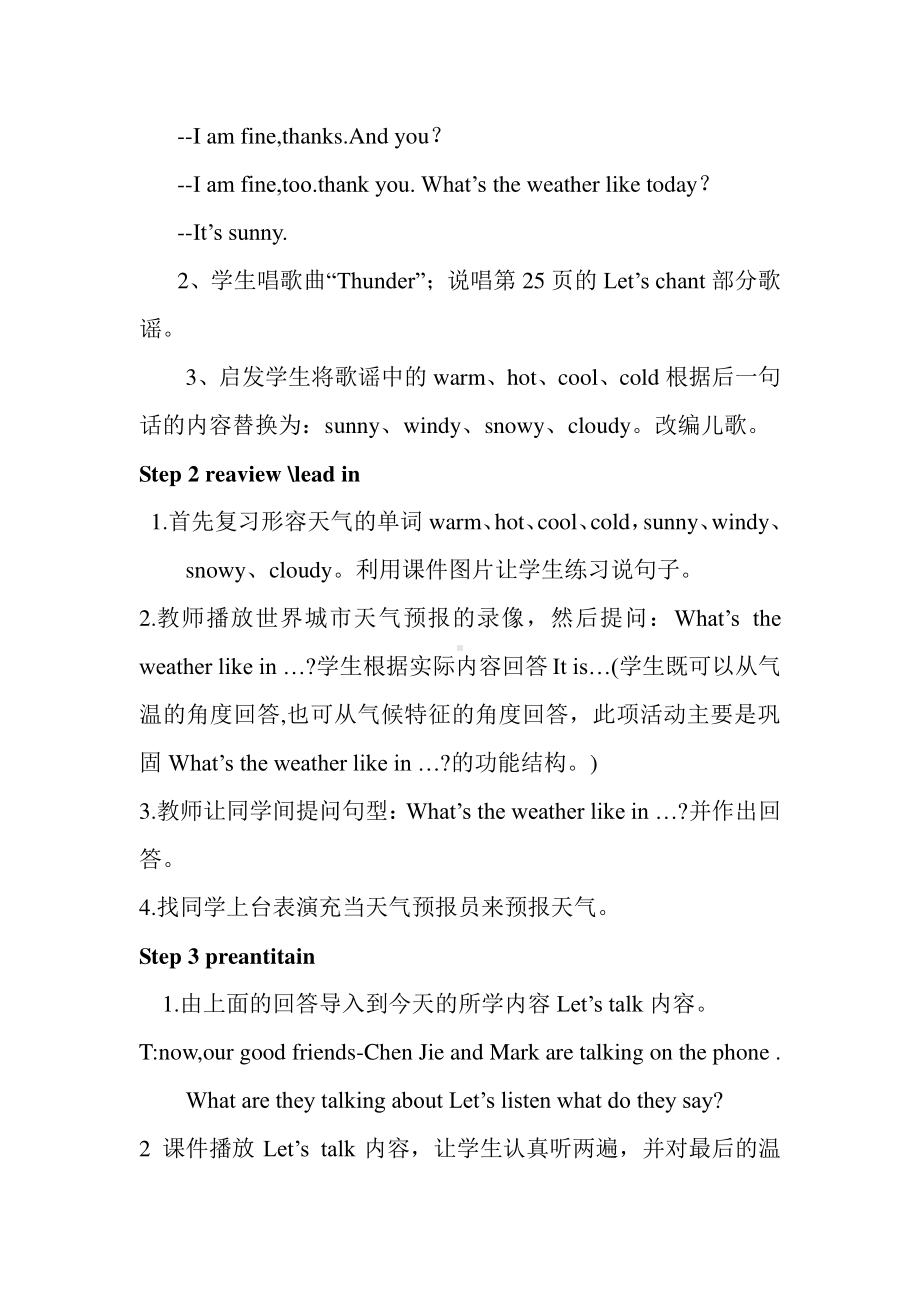 教科EEC版四下-Unit3 What's the Matter -Class 1 Textbook p.20-教案、教学设计--(配套课件编号：c0401).doc_第2页