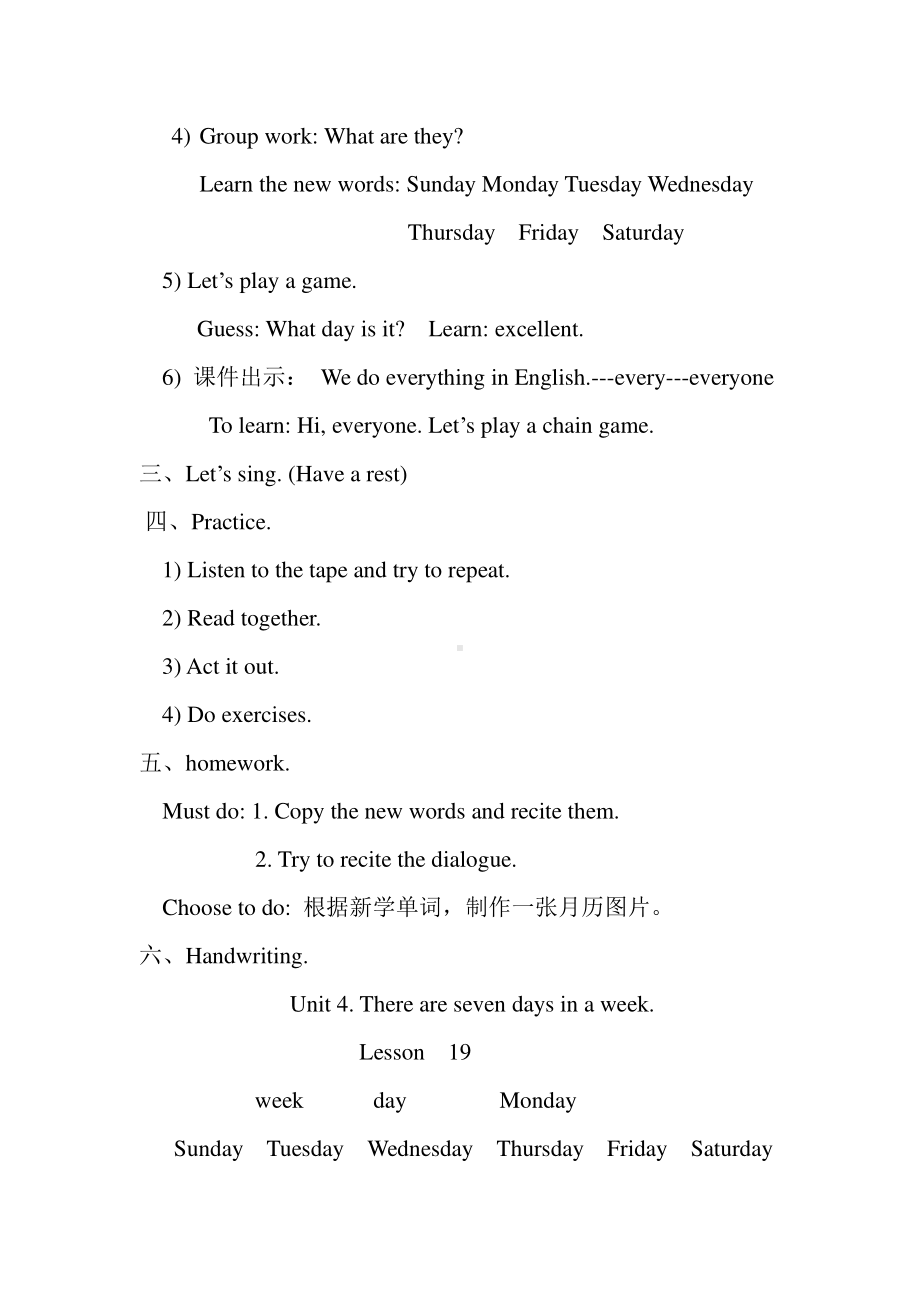 教科EEC版四下-Unit2 I like Spring-Class 5 Textbook p.19-教案、教学设计--(配套课件编号：d06a8).doc_第2页