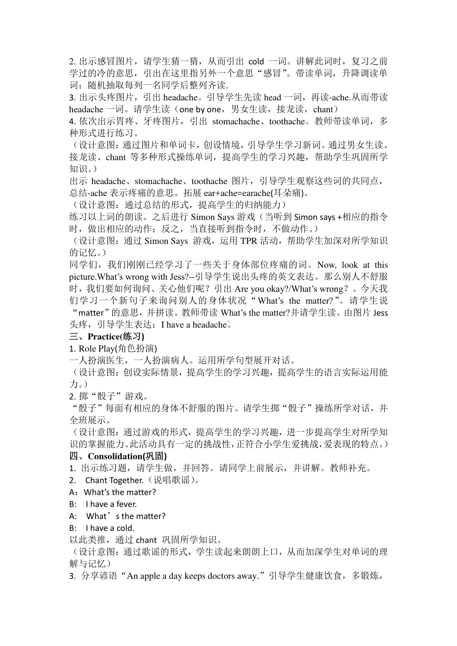 教科EEC版四下-Unit3 What's the Matter -Class 3Textbook p.22-23-教案、教学设计--(配套课件编号：70be5).doc_第2页