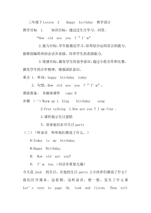 教科EEC版四下-Unit6 Happy Birthday to You!-Class 2Textbook p.45-教案、教学设计--(配套课件编号：4021d).docx