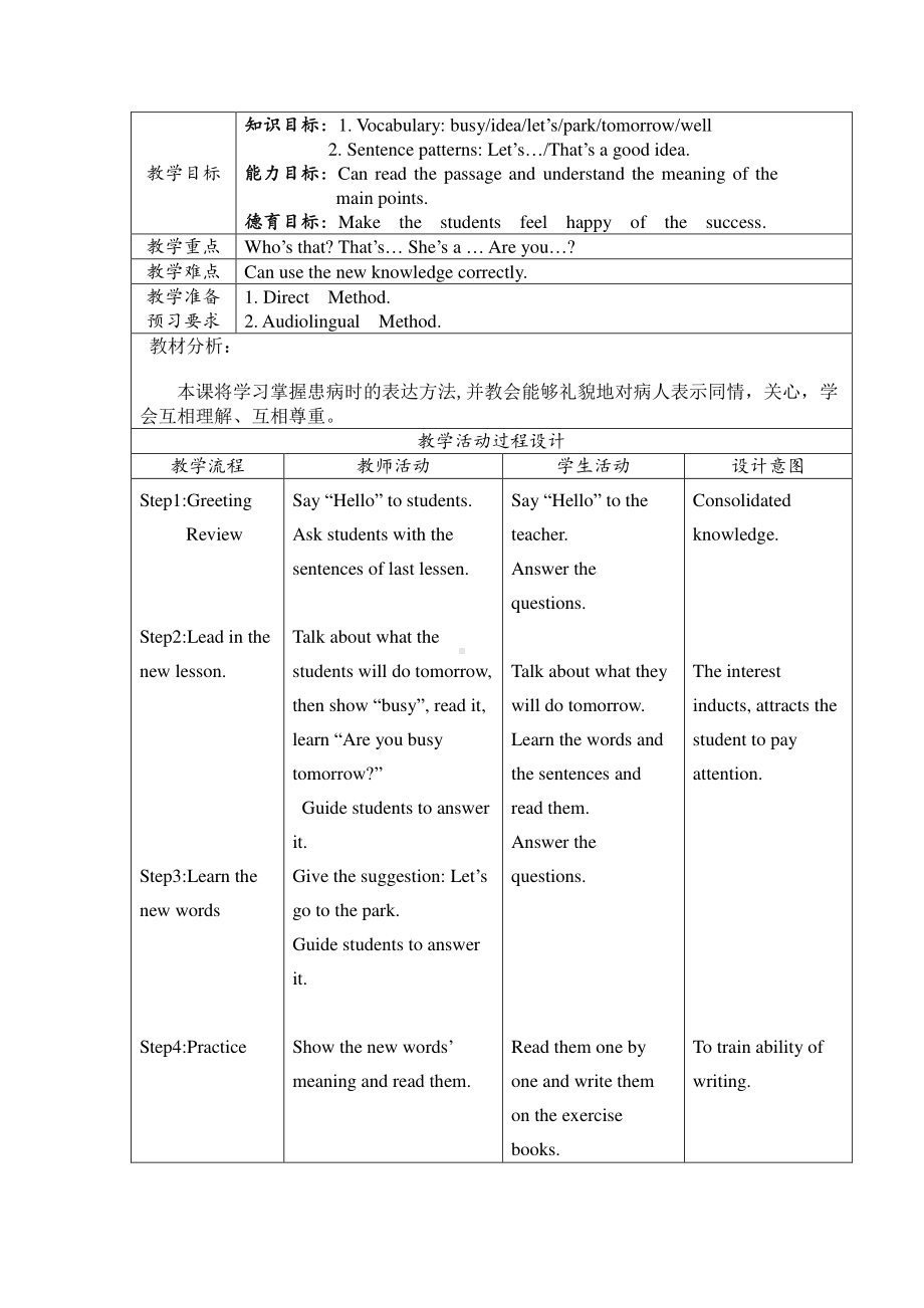 教科EEC版四下-Unit3 What's the Matter -Class 1 Textbook p.20-教案、教学设计--(配套课件编号：6025a).doc_第1页