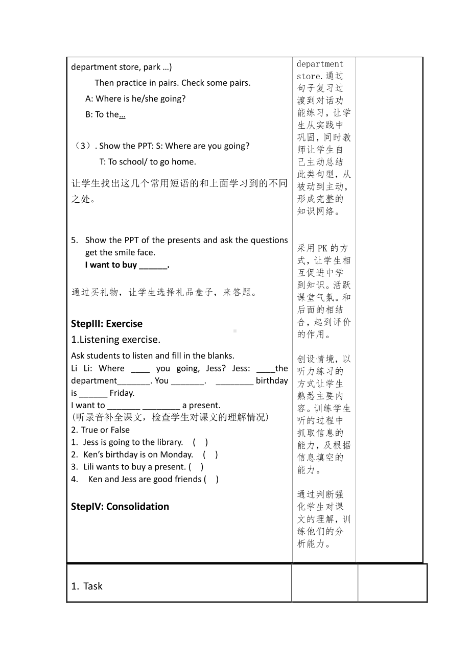 教科EEC版四下-Unit5 What about a Robot -Class 1 Textbook p.36-教案、教学设计--(配套课件编号：51e94).docx_第3页