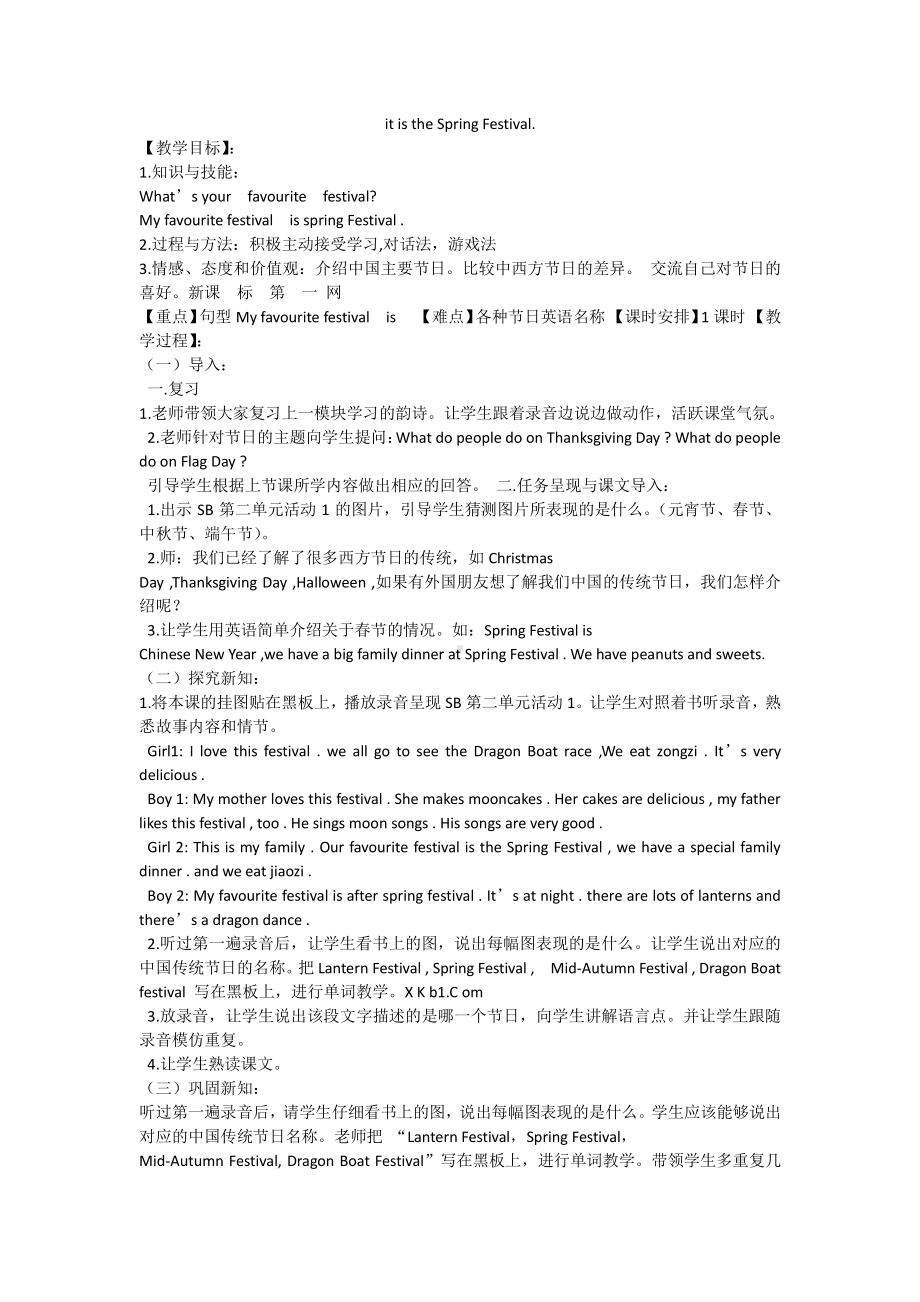 教科EEC版四下-Unit1 It's the Spring Festival-Class 1 Textbook p.4-教案、教学设计--(配套课件编号：40f44).doc_第1页