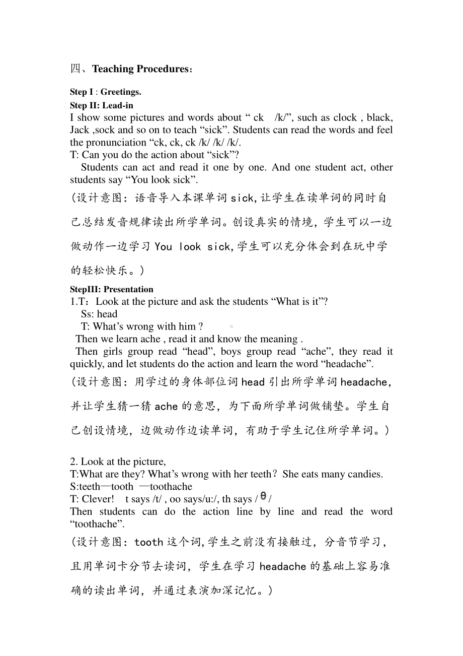 教科EEC版四下-Unit3 What's the Matter -Class 2Textbook p.21-教案、教学设计-市级优课-(配套课件编号：8102e).doc_第3页