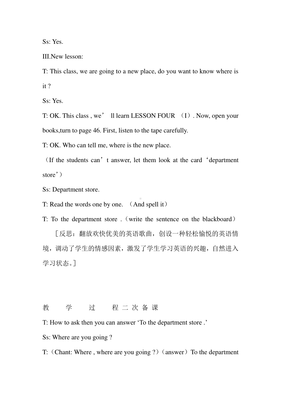 教科EEC版四下-Unit5 What about a Robot -Class 1 Textbook p.36-教案、教学设计--(配套课件编号：f0198).doc_第3页