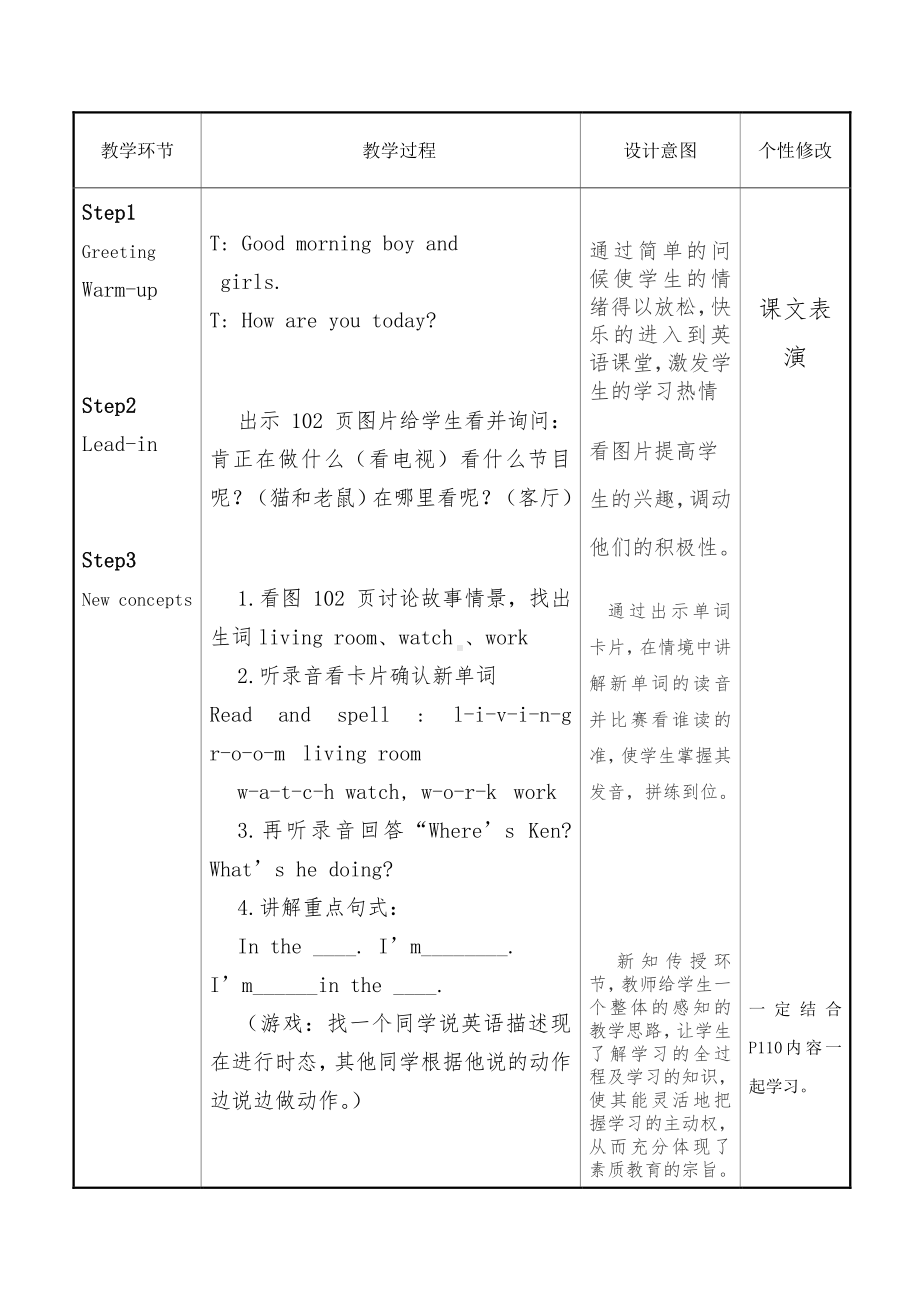 教科EEC版四下-Unit8 In the Bathroom-Class 1 Textbook p.60-教案、教学设计--(配套课件编号：e07ce).doc_第2页