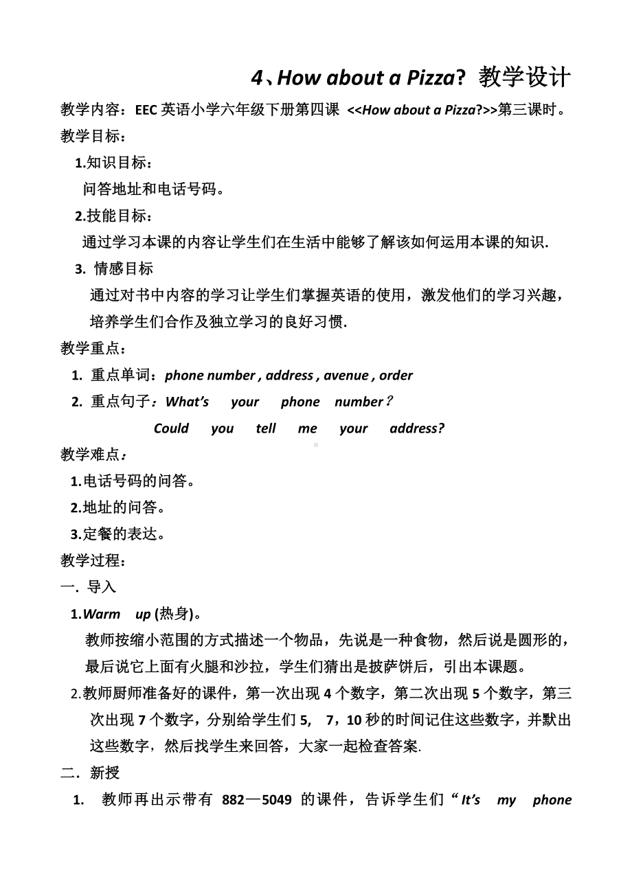 教科EEC版四下-Unit6 Happy Birthday to You!-Class 1 Textbook p.44-教案、教学设计--(配套课件编号：30684).doc_第1页