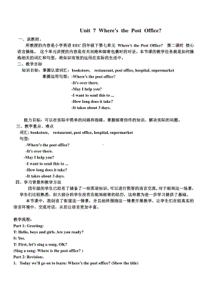 教科EEC版四下-Unit7 Where's the Post Office -Class 1 Textbook p.52-教案、教学设计-公开课-(配套课件编号：c1201).doc