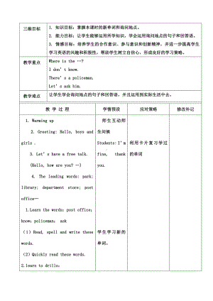 教科EEC版四下-Unit7 Where's the Post Office -Class 1 Textbook p.52-教案、教学设计--(配套课件编号：9003e).docx