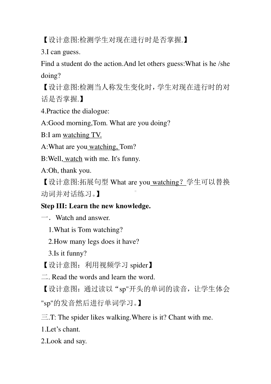 教科EEC版四下-Unit8 In the Bathroom-Class 2Textbook p.61-教案、教学设计--(配套课件编号：f0056).doc_第3页