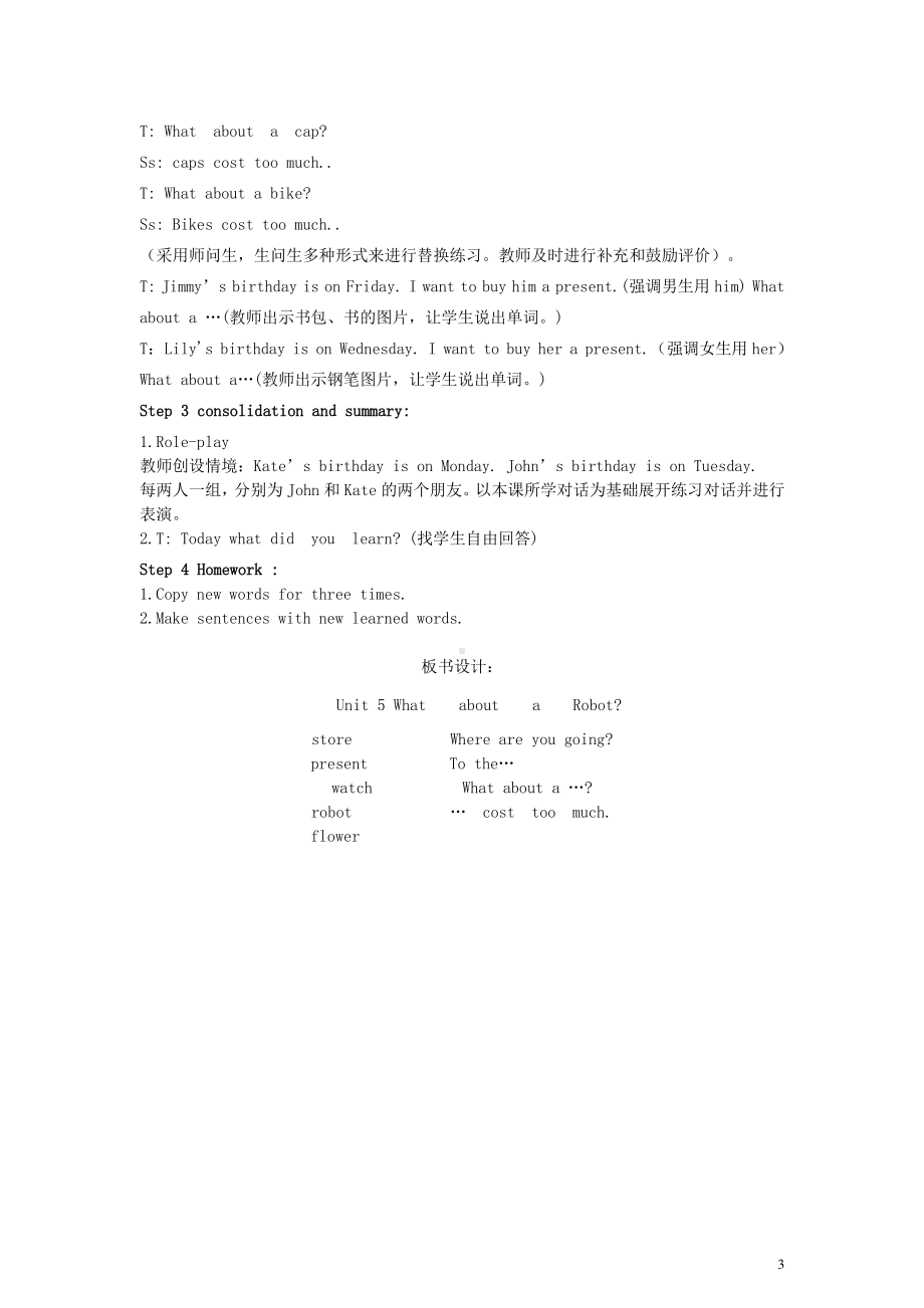 教科EEC版四下-Unit5 What about a Robot -Class 3Textbook p.38－39-教案、教学设计--(配套课件编号：f2204).doc_第3页