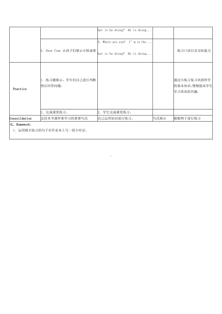 教科EEC版四下-Unit8 In the Bathroom-Class 3Textbook p.62－63-教案、教学设计--(配套课件编号：a0c71).doc_第2页